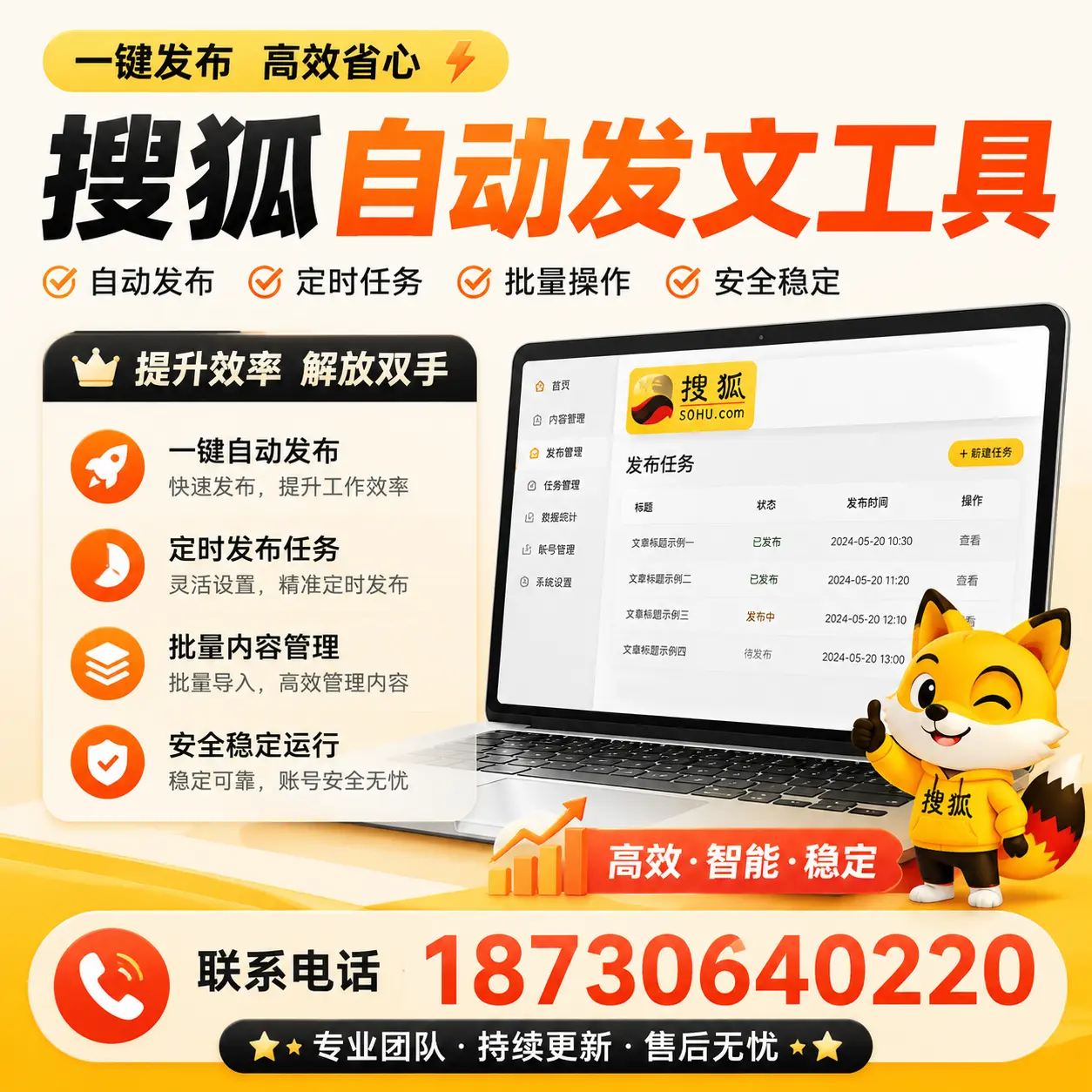 利用搜狐自动发文工具提升克拉玛依品牌曝光率的实用技巧